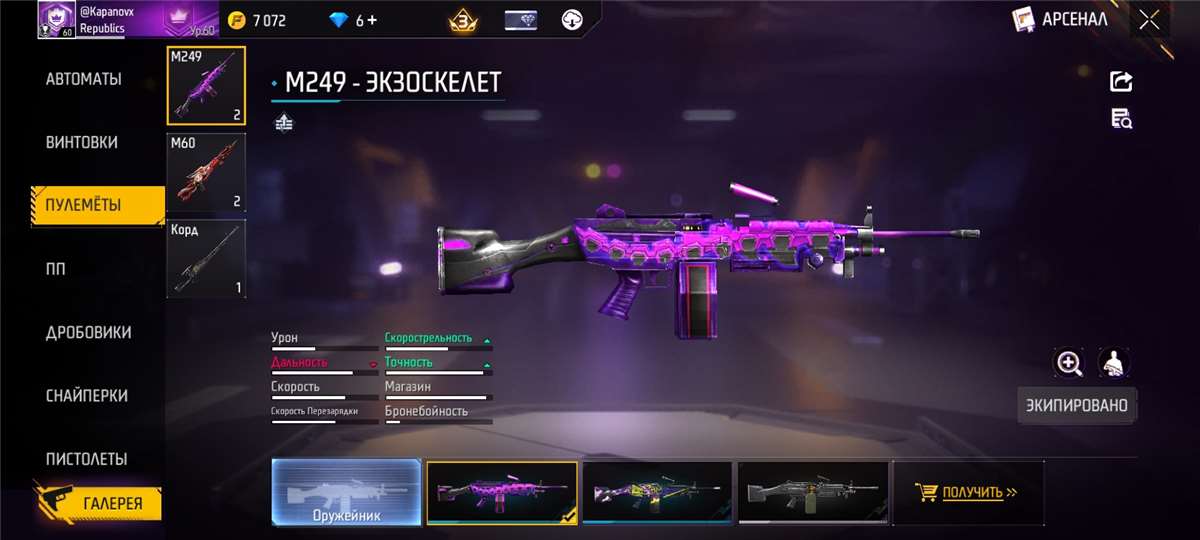 продажа аккаунта к игре Free Fire